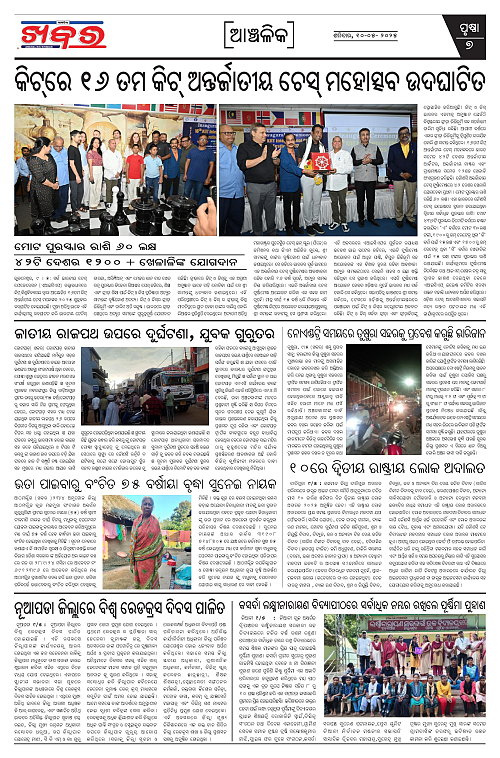 Anchalika Khabar-page-007