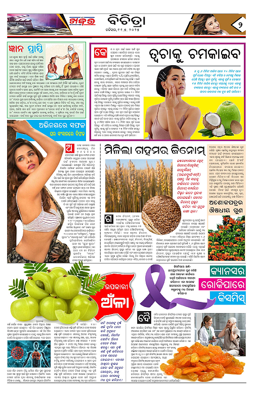 Anchalika Khabar (11)-page-002