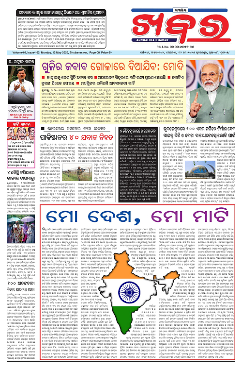 Anchalika Khabar (15)-page-001
