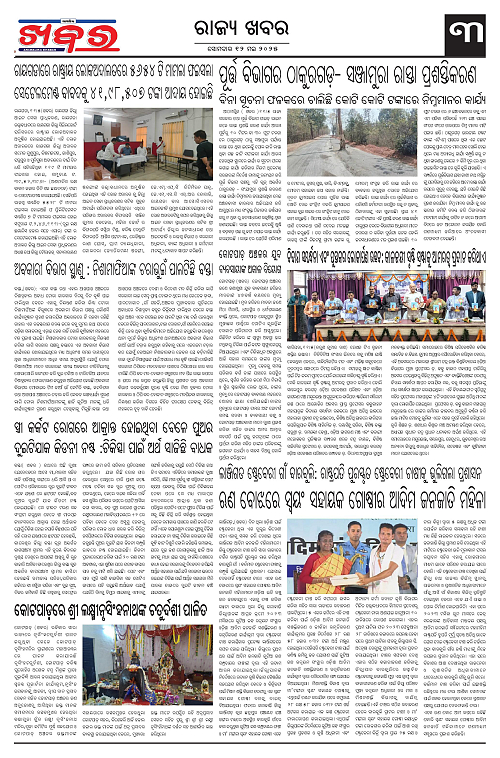 Anchalika Khabar (15)-page-003