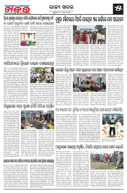 Anchalika Khabar (13)-page-005