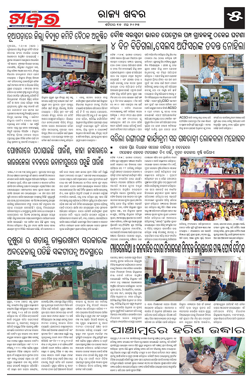 Anchalika Khabar (16)-page-005