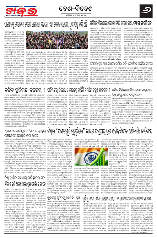 Anchalika Khabar (16)-page-006