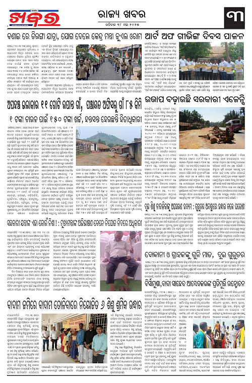 Anchalika Khabar-page-003