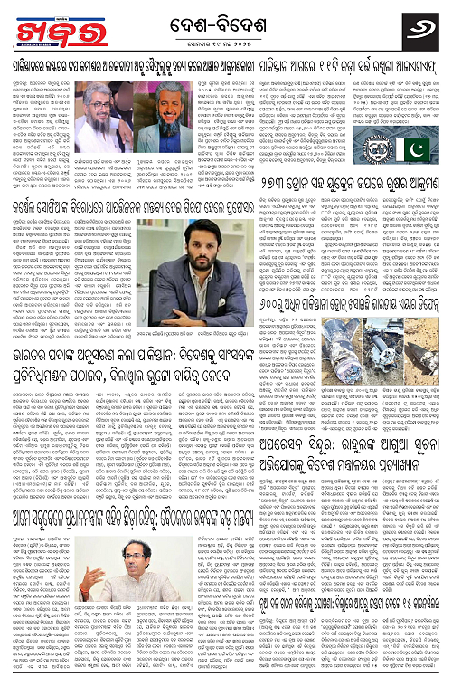 Anchalika Khabar (18)-page-006