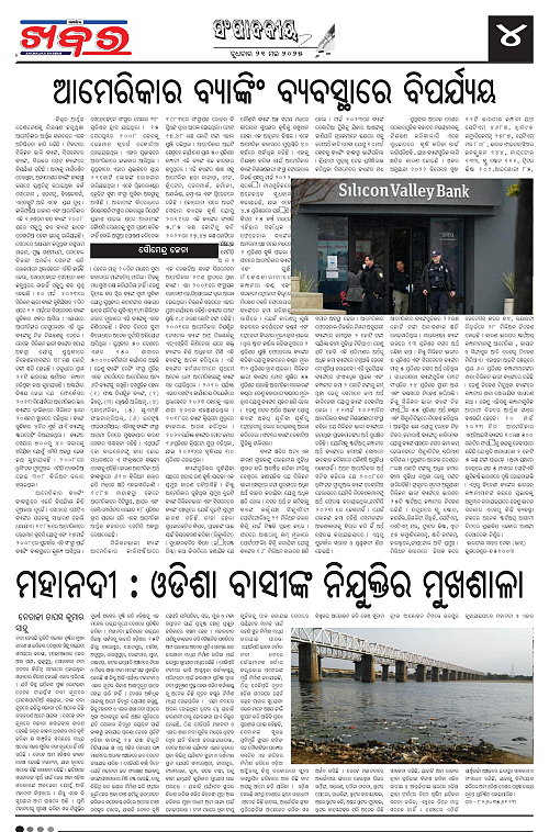 Anchalika Khabar (20)-page-004