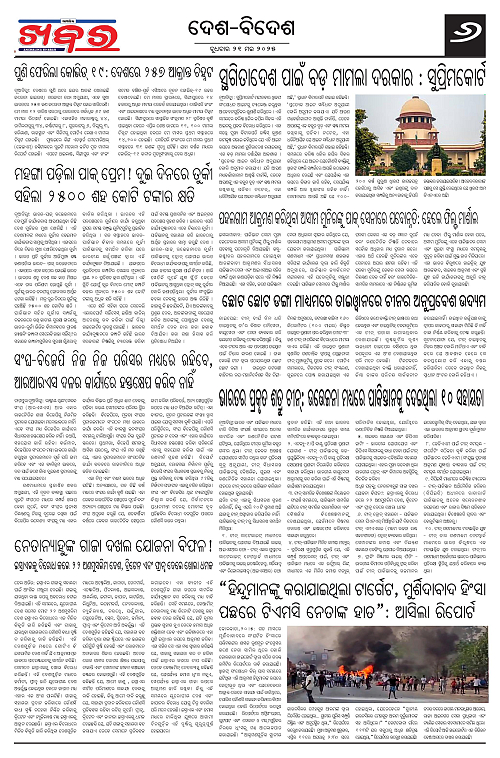 Anchalika Khabar (20)-page-006