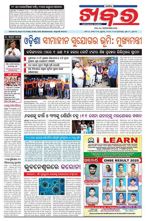 Anchalika Khabar (21)-page-001