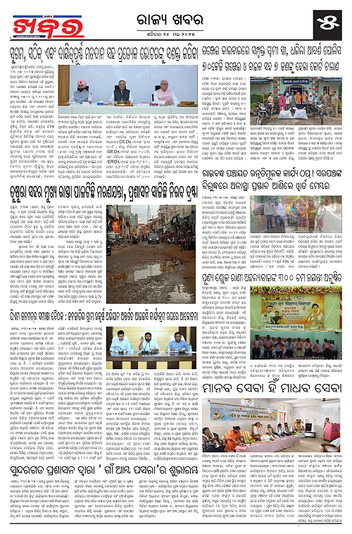 Anchalika Khabar (1)-page-005