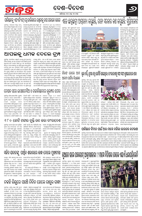 Anchalika Khabar (1)-page-006