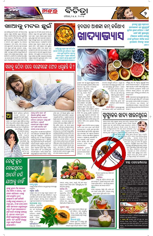 Anchalika Khabar (22)-page-002