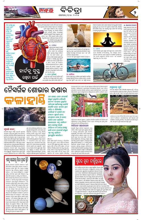 Anchalika Khabar (23)-page-002