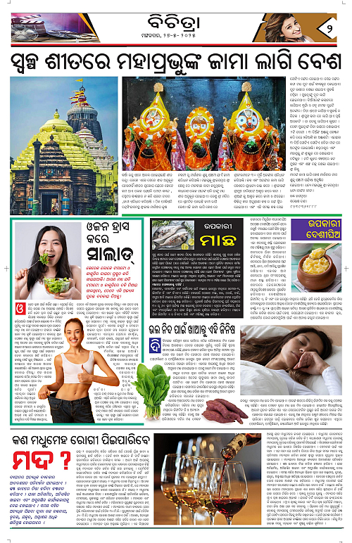 Anchalika Khabar (4)-page-002
