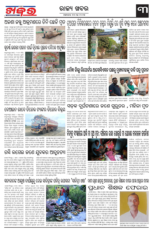 Anchalika Khabar (4)-page-003