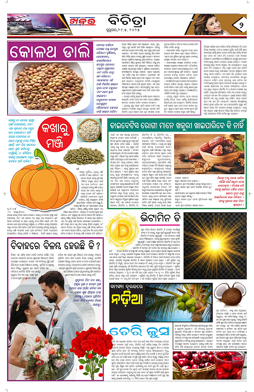 Anchalika Khabar-page-002
