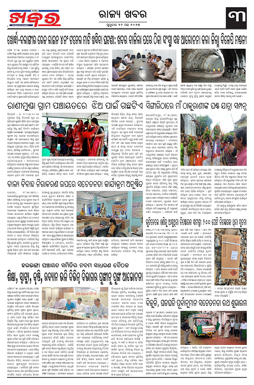 Anchalika Khabar-page-003