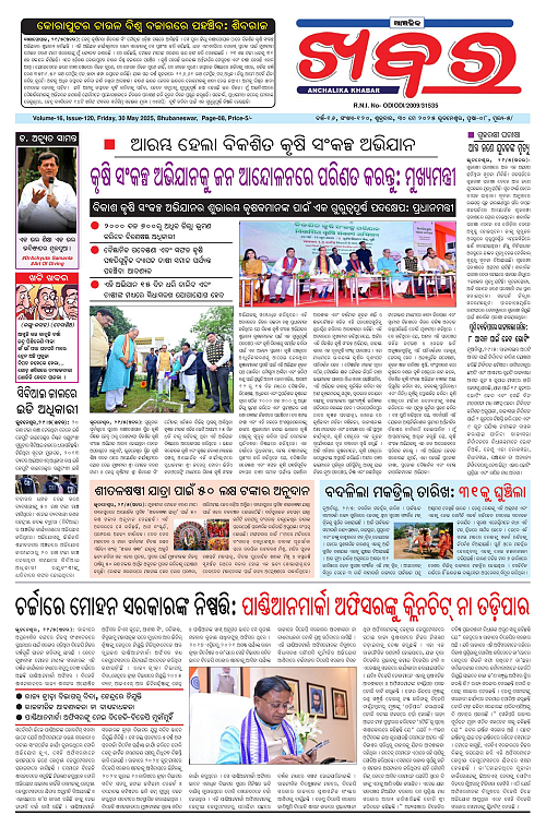 Anchalika Khabar (1)-page-001