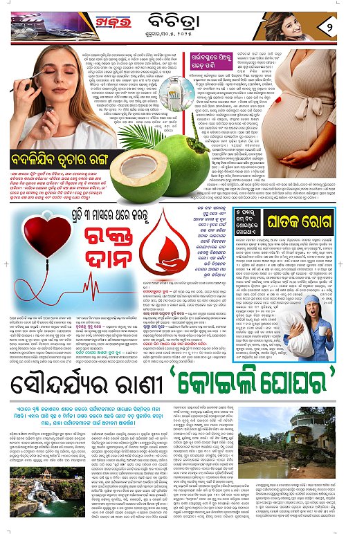 Anchalika Khabar (1)-page-002