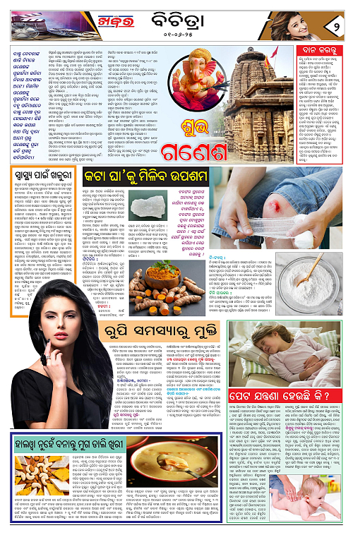 Anchalika Khabar-page-002
