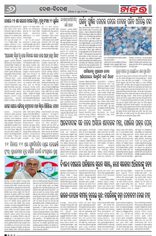 Anchalika Khabar-page-006