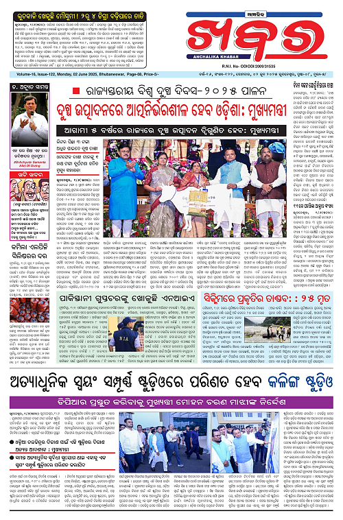 Anchalika Khabar (2)-page-001