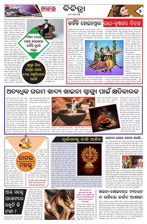 Anchalika Khabar (2)-page-002