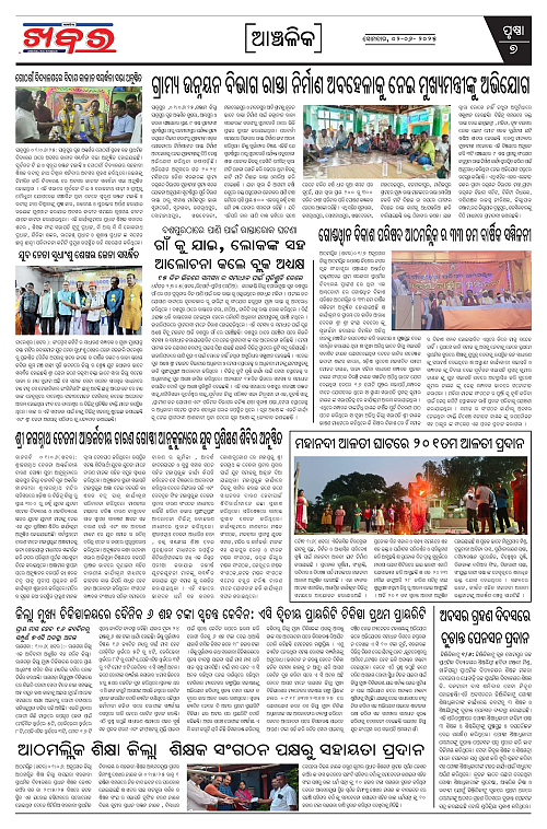 Anchalika Khabar (2)-page-007