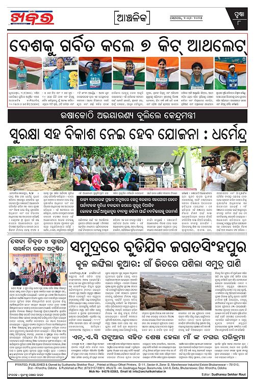 Anchalika Khabar (2)-page-008