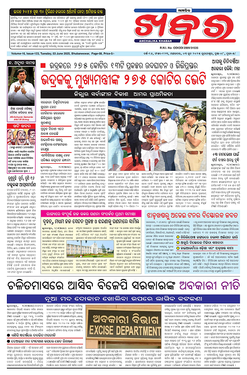 Anchalika Khabar (3)-page-001