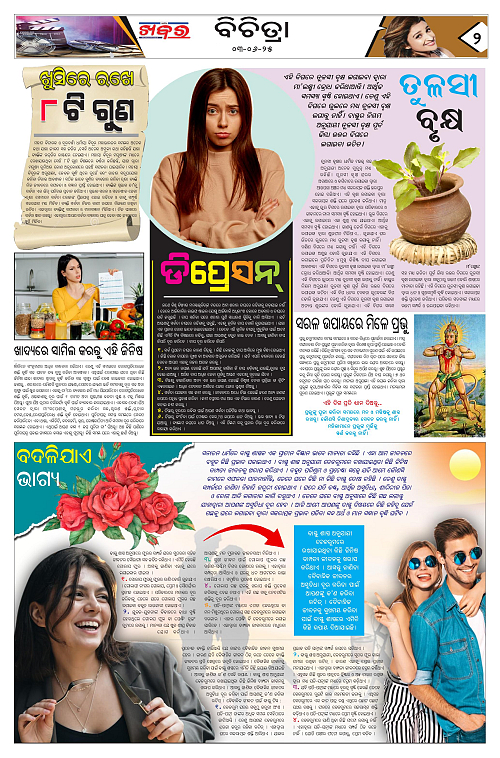 Anchalika Khabar (3)-page-002