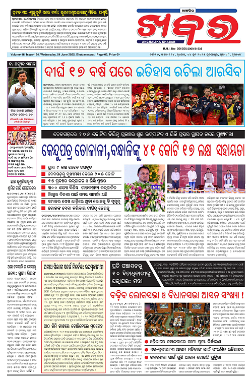 Anchalika Khabar-page-001