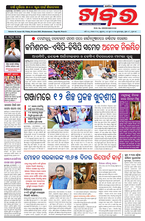 Anchalika Khabar (4)-page-001