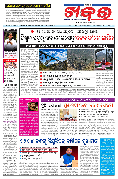 Anchalika Khabar (5)-page-001