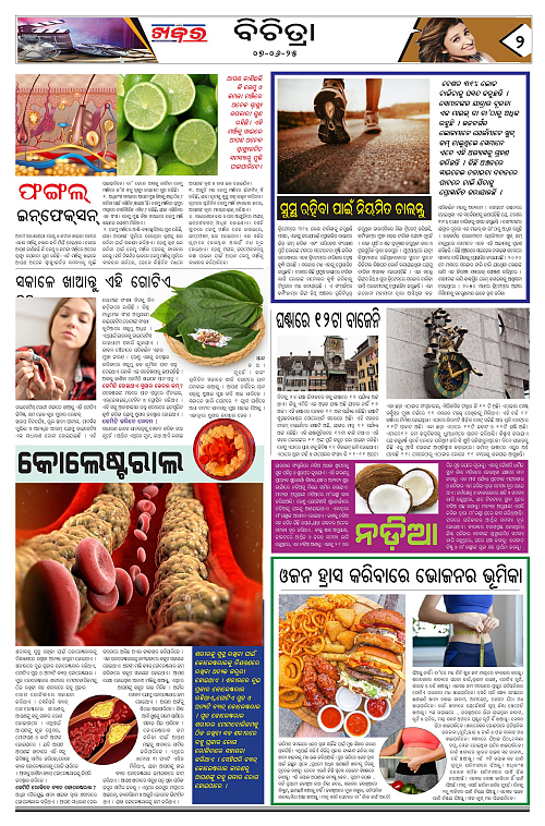 Anchalika Khabar (5)-page-002