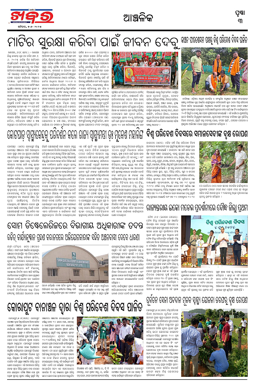 Anchalika Khabar (5)-page-003