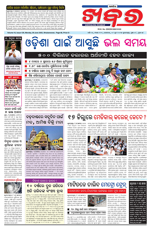 Anchalika Khabar (6)-page-001