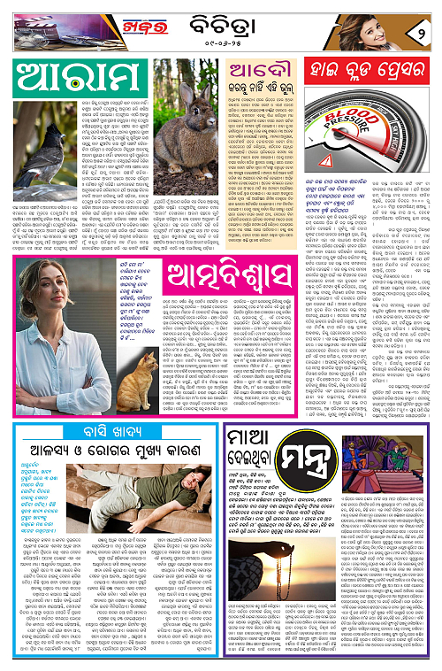 Anchalika Khabar (6)-page-002