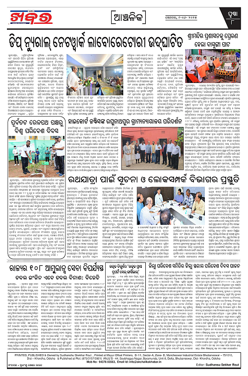 Anchalika Khabar (6)-page-008
