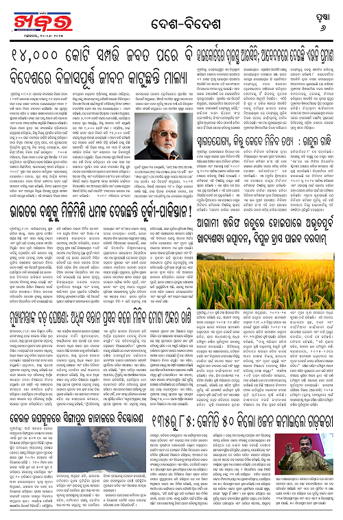 Anchalika Khabar (5)_page-0006