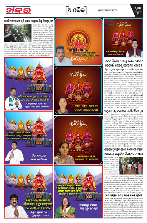 Anchalika Khabar (1)-page-007
