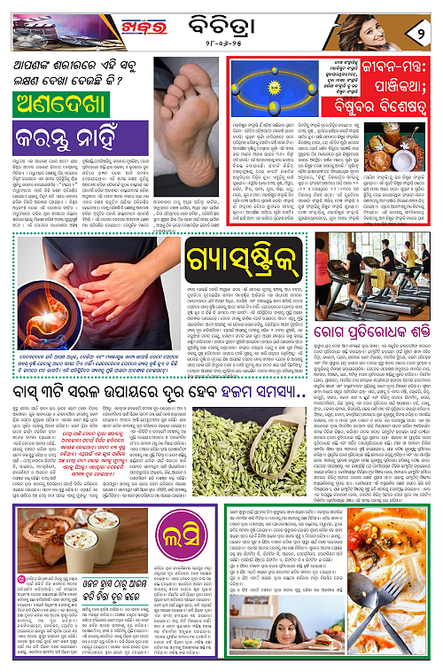 Anchalika Khabar-page-002