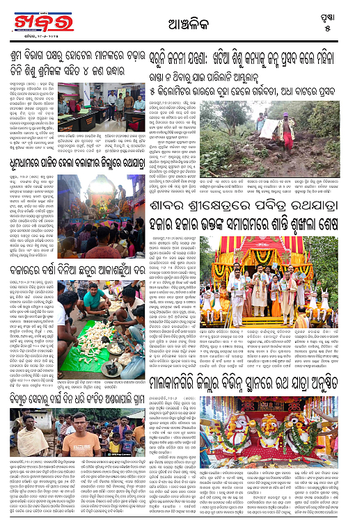 Anchalika Khabar-page-005