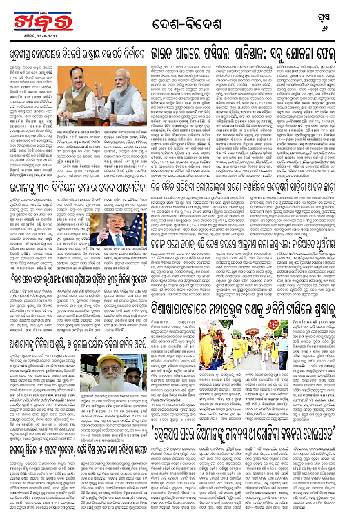 Anchalika Khabar-page-006