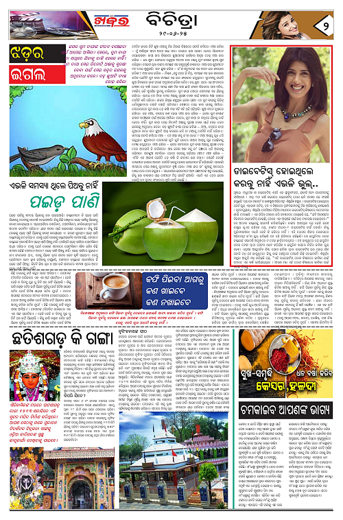 Anchalika Khabar-page-002