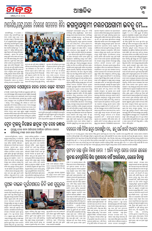 Anchalika Khabar-page-003