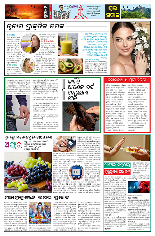 Anchalika Khabar (1)-page-002