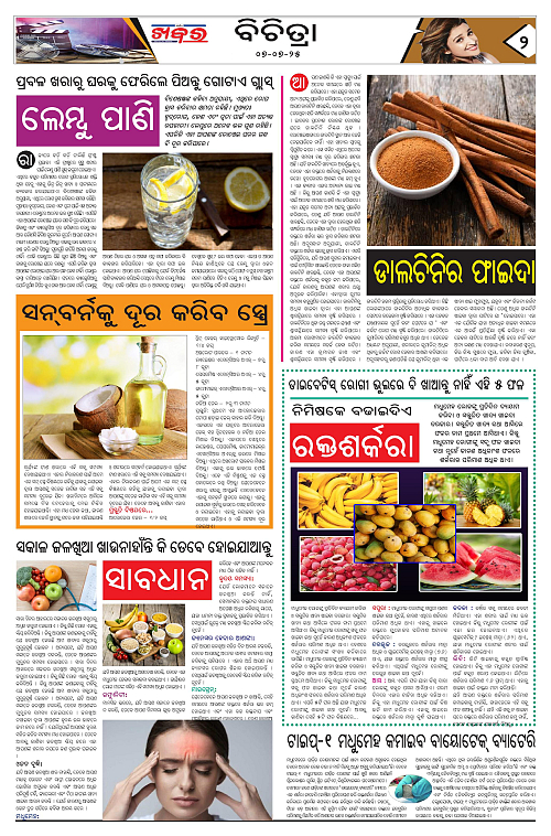 Anchalika Khabar-page-002