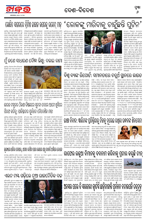 Anchalika Khabar-page-006