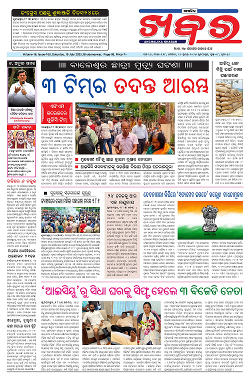Anchalika Khabar (10)-page-001