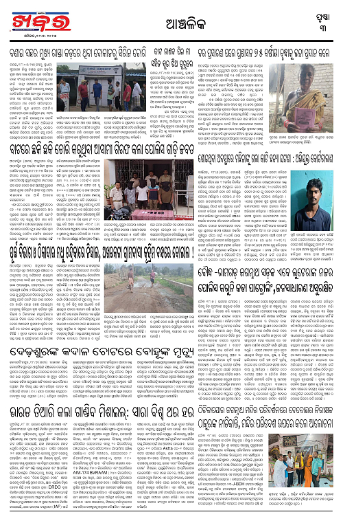 Anchalika Khabar (10)-page-003